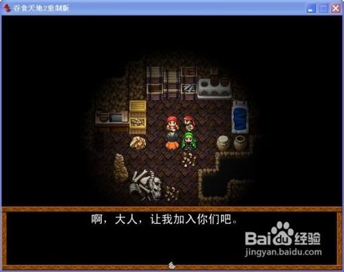 《吞食天地2：重制版》全剧情图文流程攻略