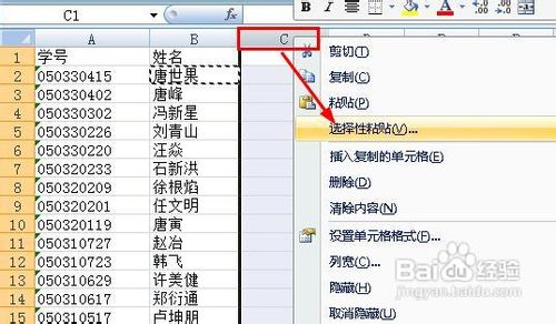 excel怎样复制数据有效性