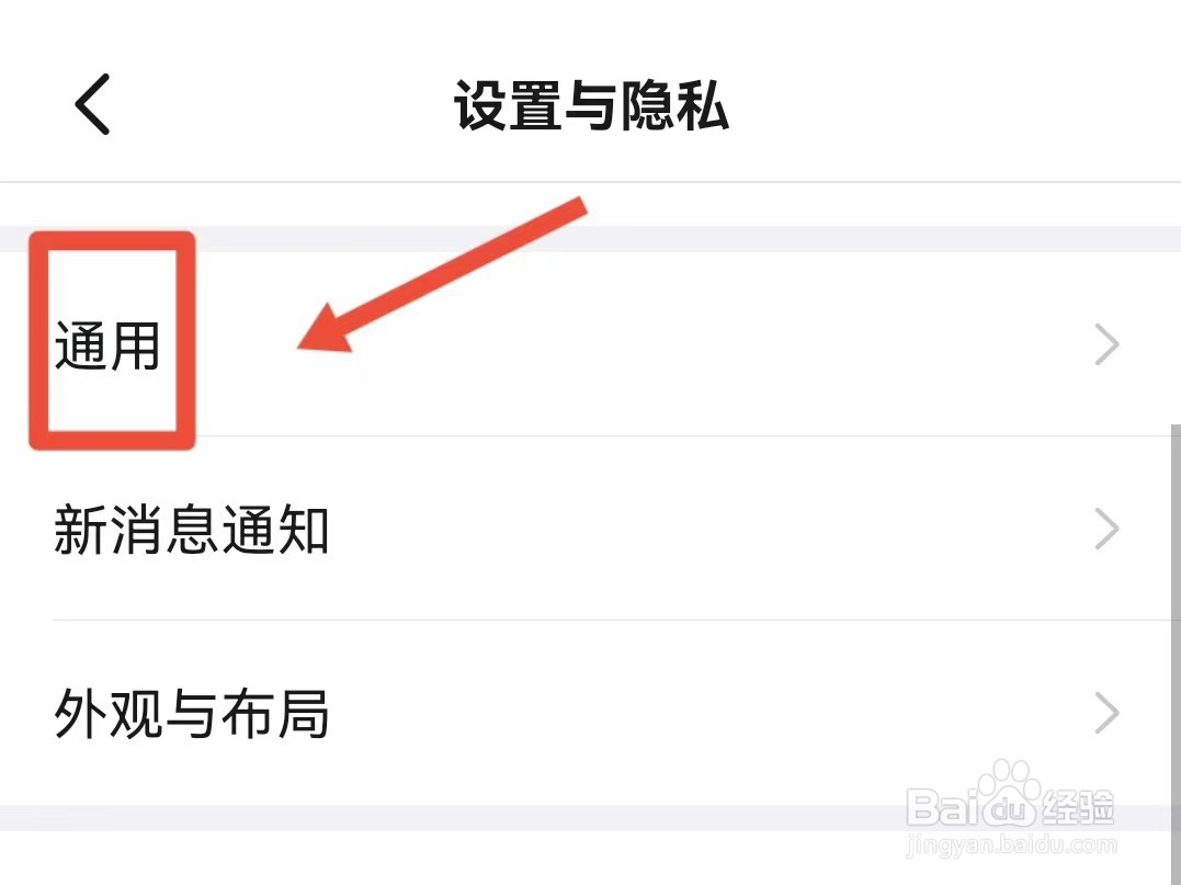 钉钉如何开启回车键发送消息
