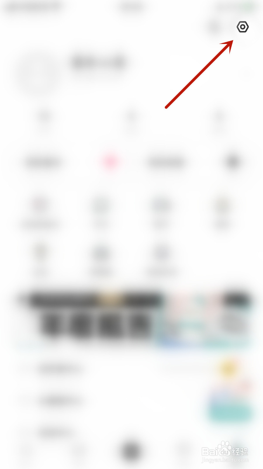 LOFTER怎样打开显示我的关注