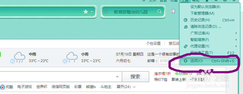 搜狗浏览器怎么设置搜索引擎?