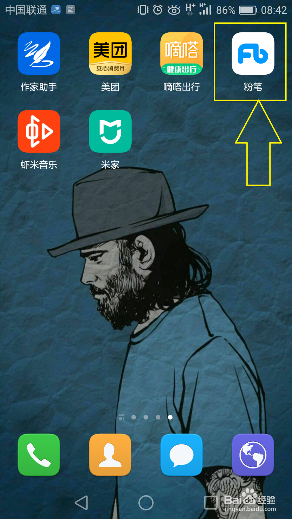 如何在粉笔上寻找真题进行演练？