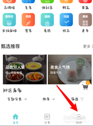 奋斗猫怎么查看版本？