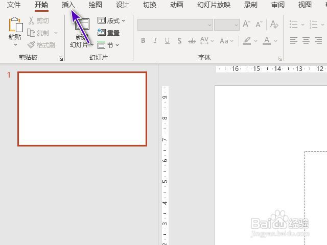 ppt2021怎么插入形状
