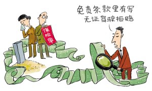 无证驾驶的危害