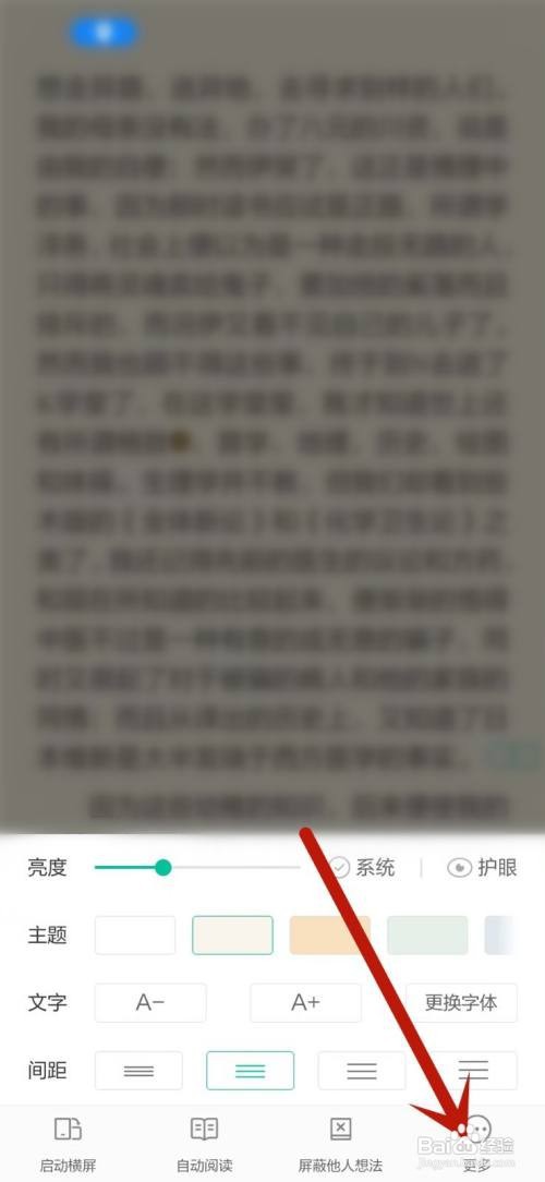 如何使用当当云阅读APP退出阅读模式？