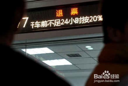 12306火车票改签要手续费吗