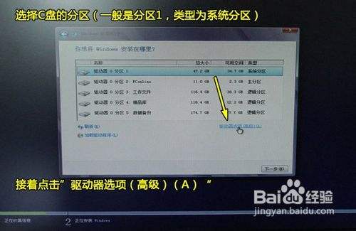 教你怎样用U盘安装Win8免费正式版操作系统