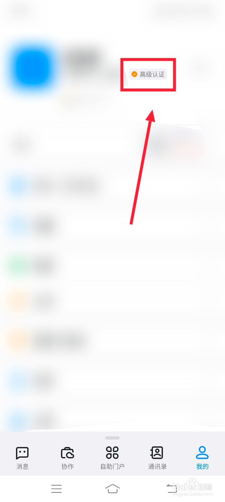公司钉钉认证时间怎么查