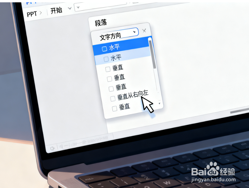 PPT 中插入编辑文本框调整大小换行与文字方向
