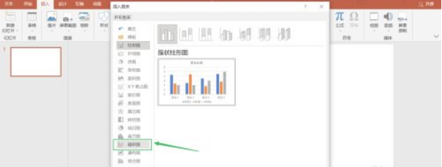 PPT如何插入箱形图