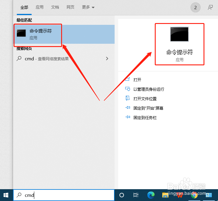 如何在win10系统下查看ip地址(多种方法)