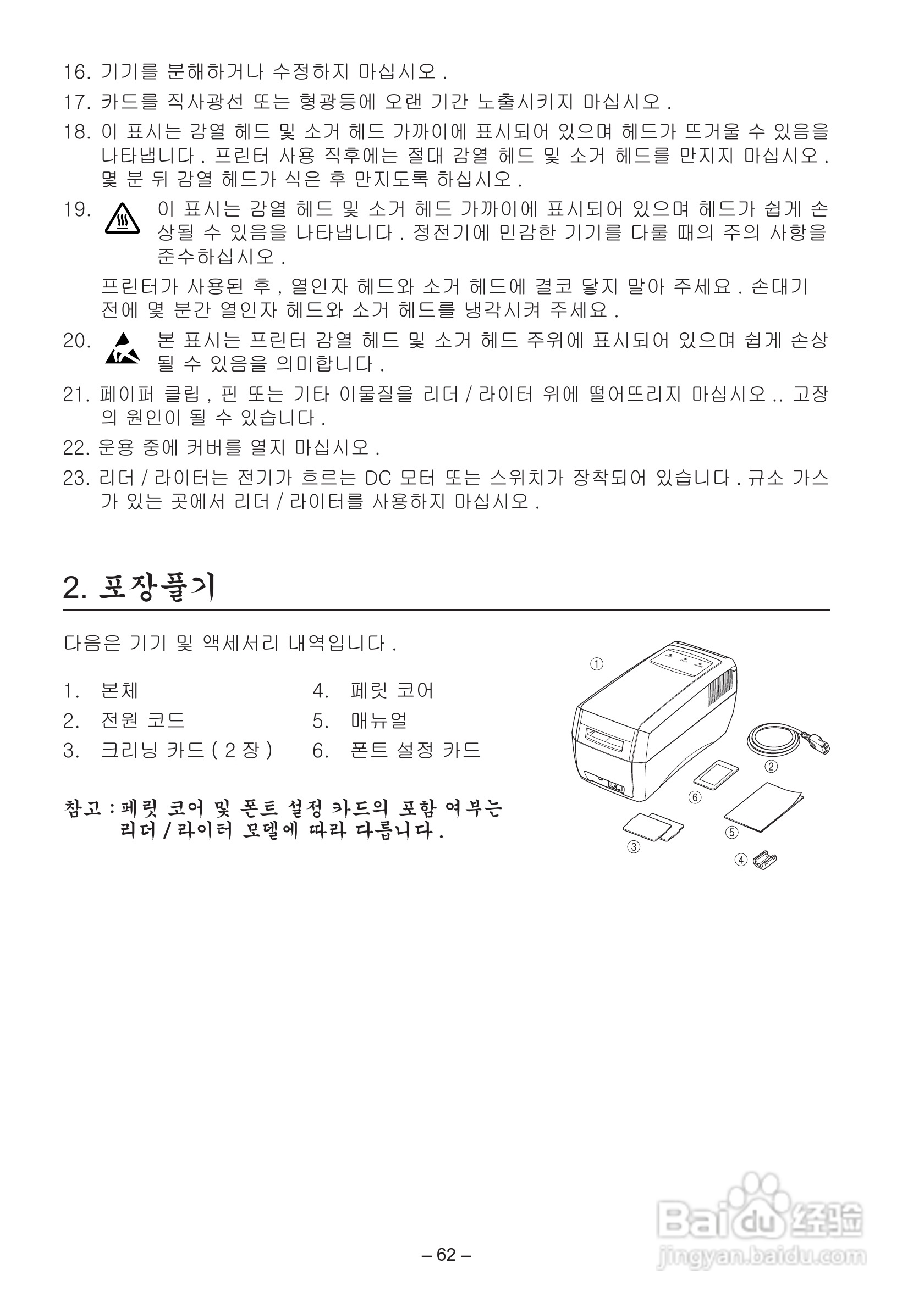 STAR可视卡打印机用户使用说明书:[7]