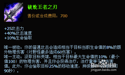 lols5影流之主劫中单无解出装