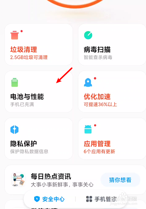 小米手机如何开启超级省电功能
