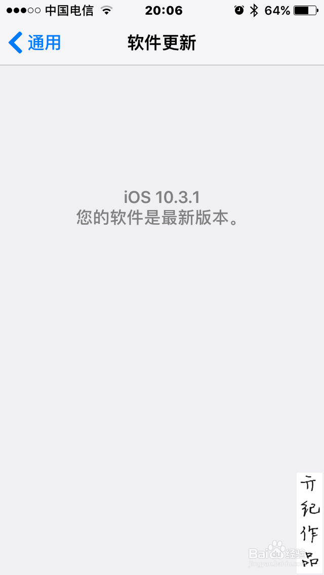 <b>流量又不够用了，iOS10系统省流量指南来帮你</b>