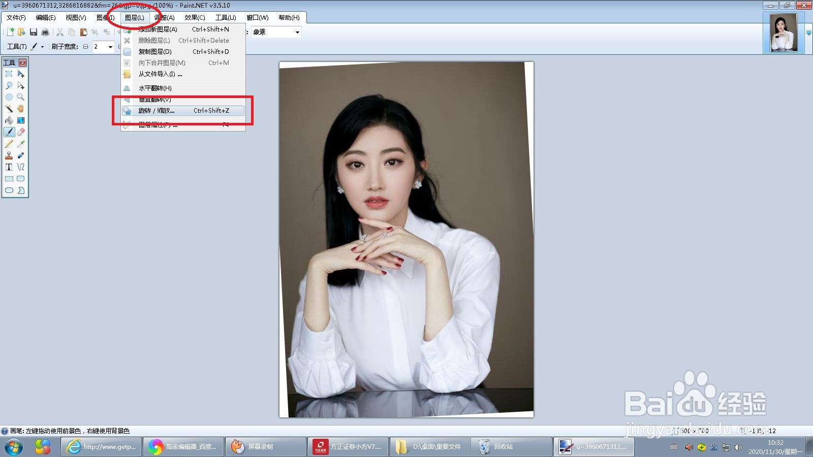 使用paint调整图片倾斜的方法