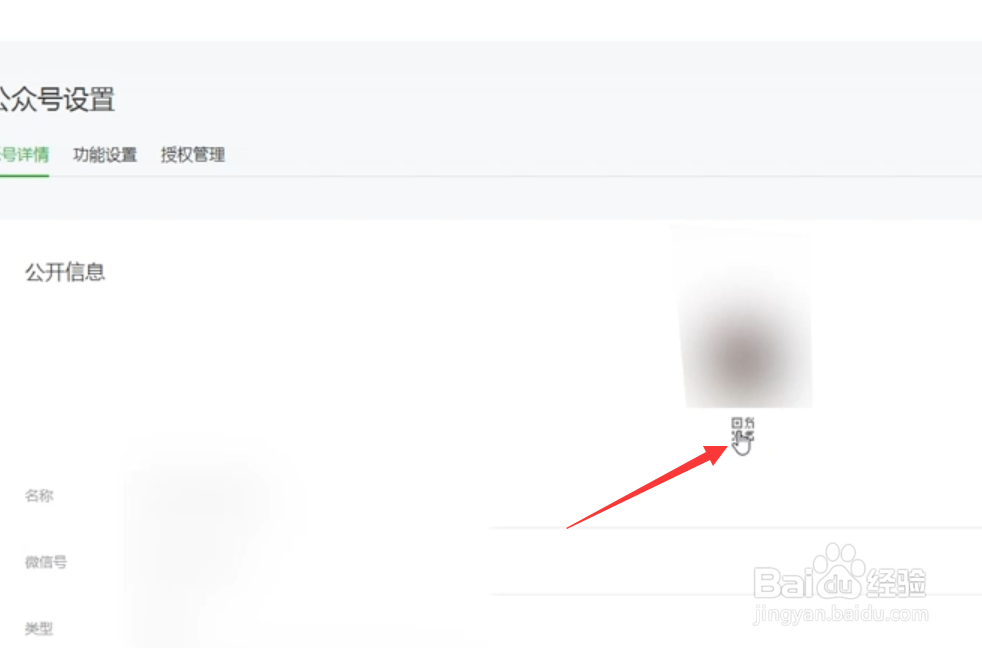 微信公众平台二维码怎么下载