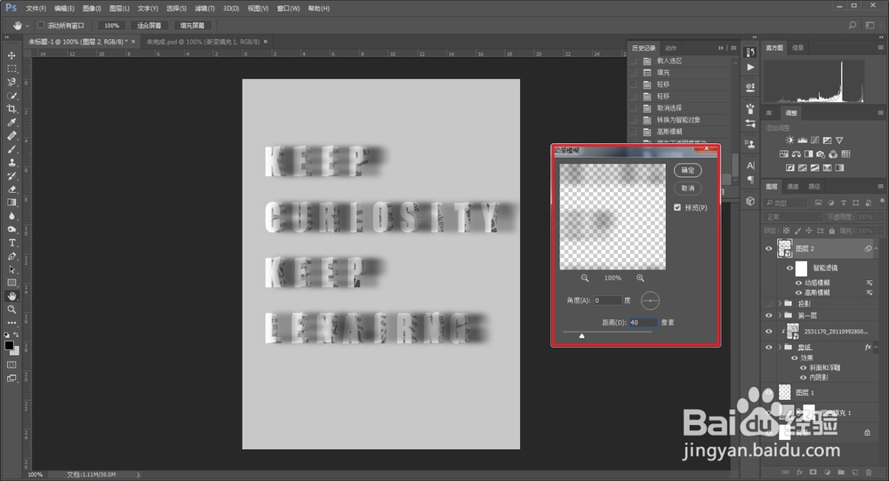 教你用Photoshop做一个简约剪纸字体海报