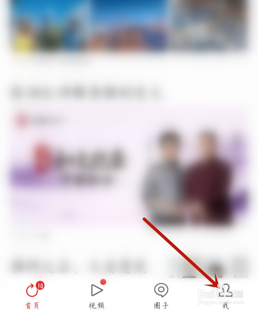 网易新闻怎么设置字体大小