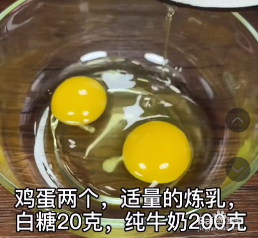 蛋挞的简单做法