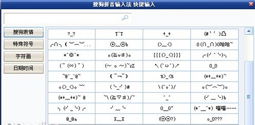 如何输入特殊符号之一
