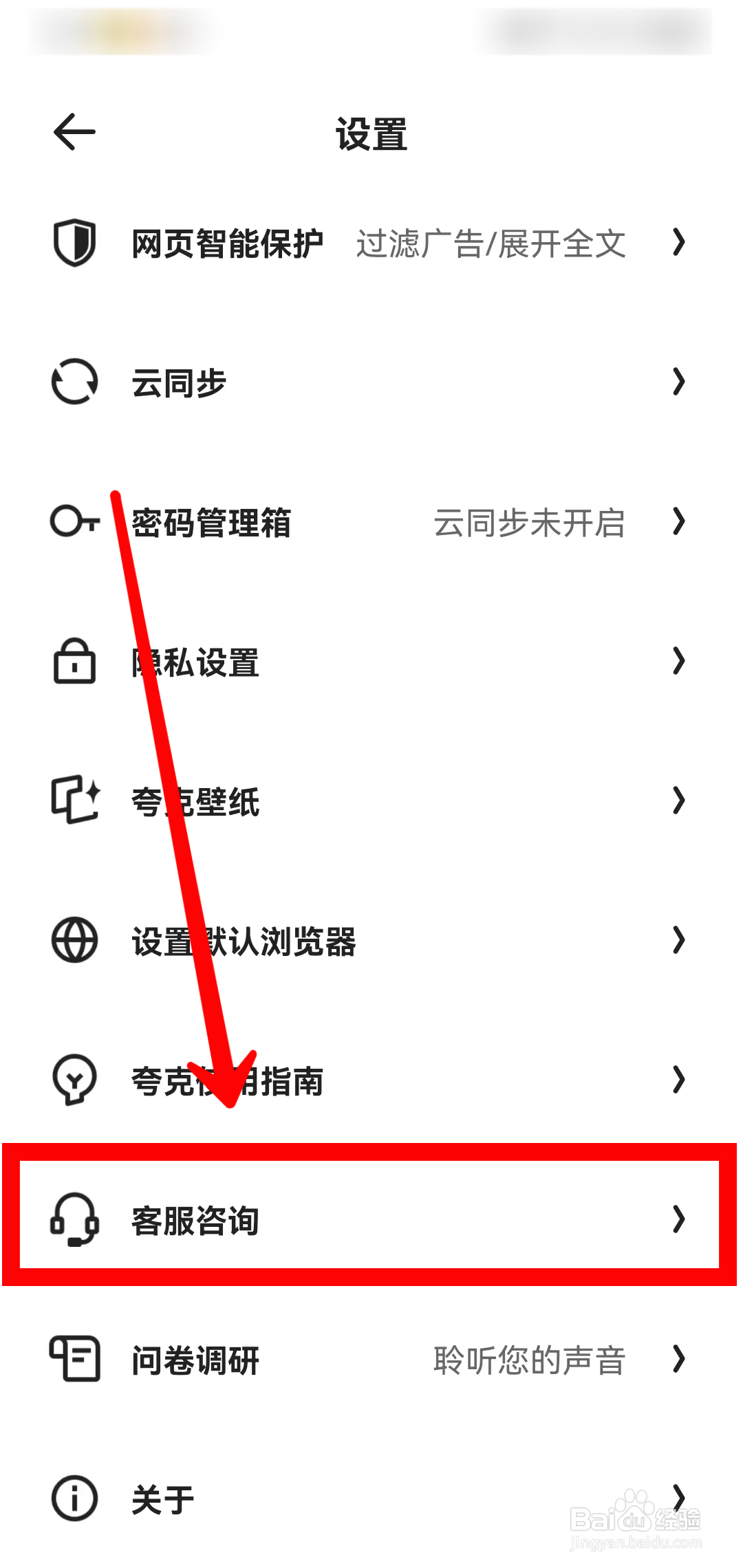 夸克浏览器如何取消自动续费