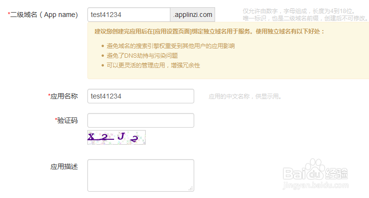如何在sae上搭建thinkphp3.2的开发环境