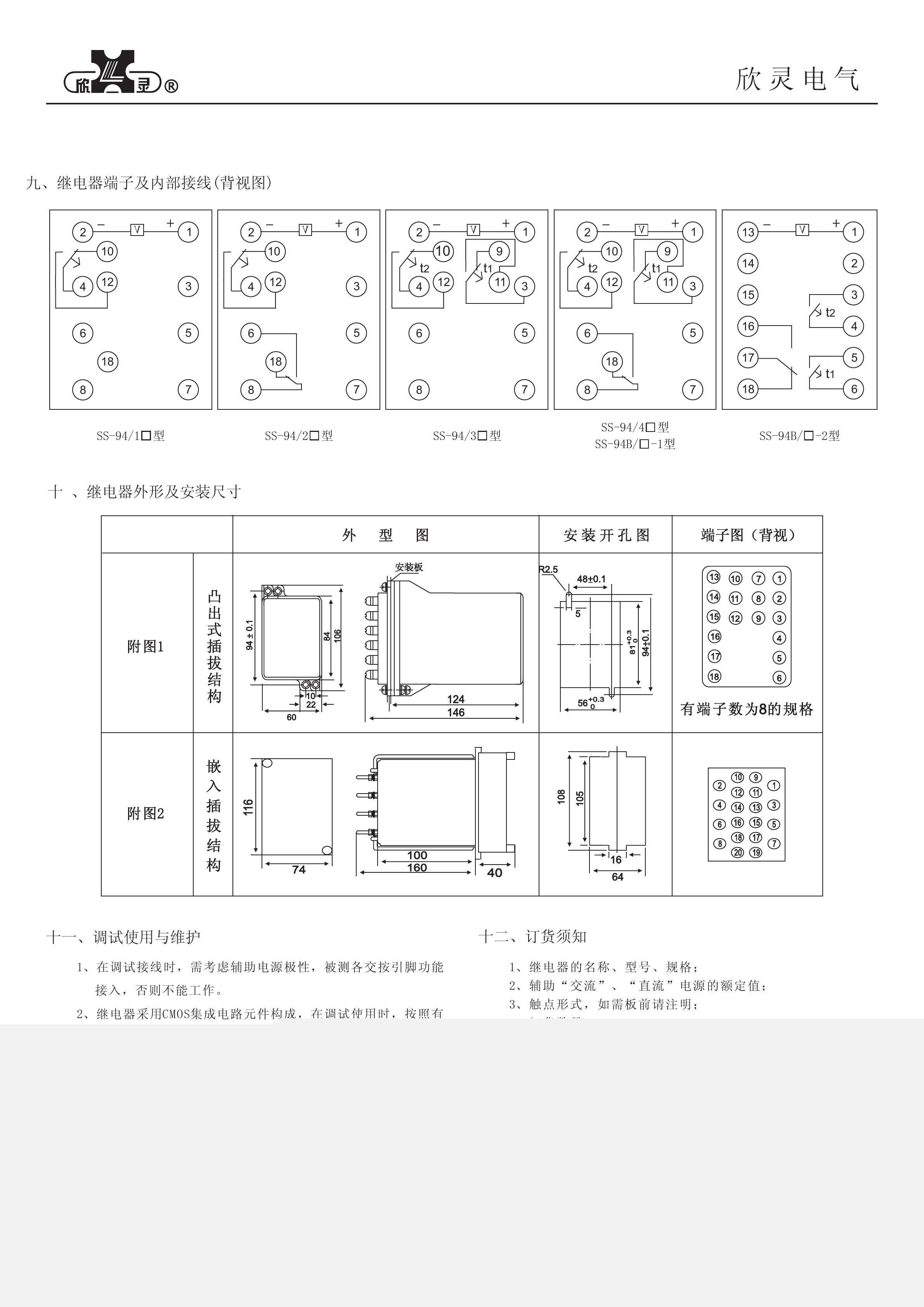 RIGOL数字示波器 DS1000 用户手册:[4]