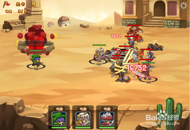 铁甲骑士2攻略(9)