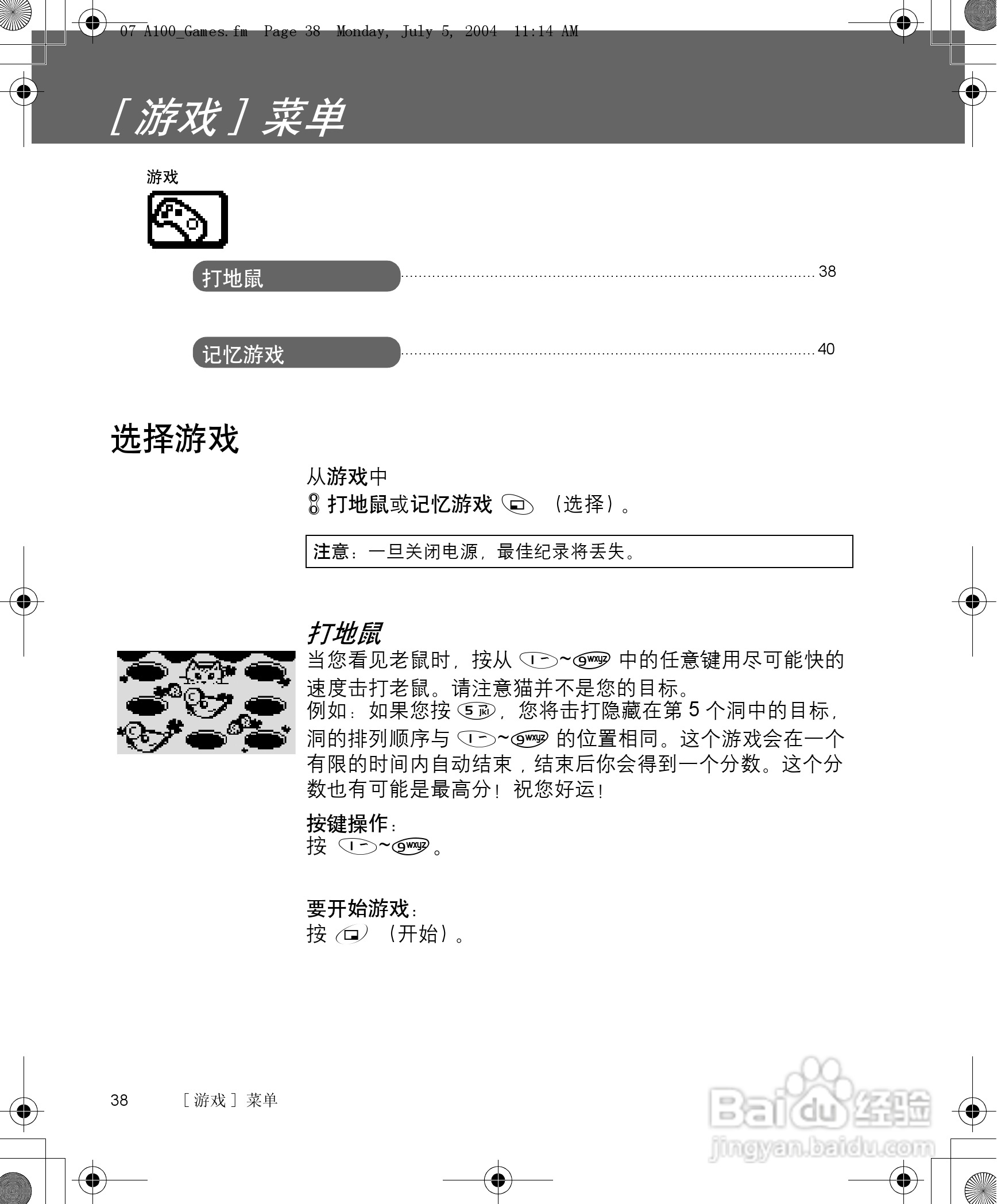 松下a101手机使用说明书:[4]