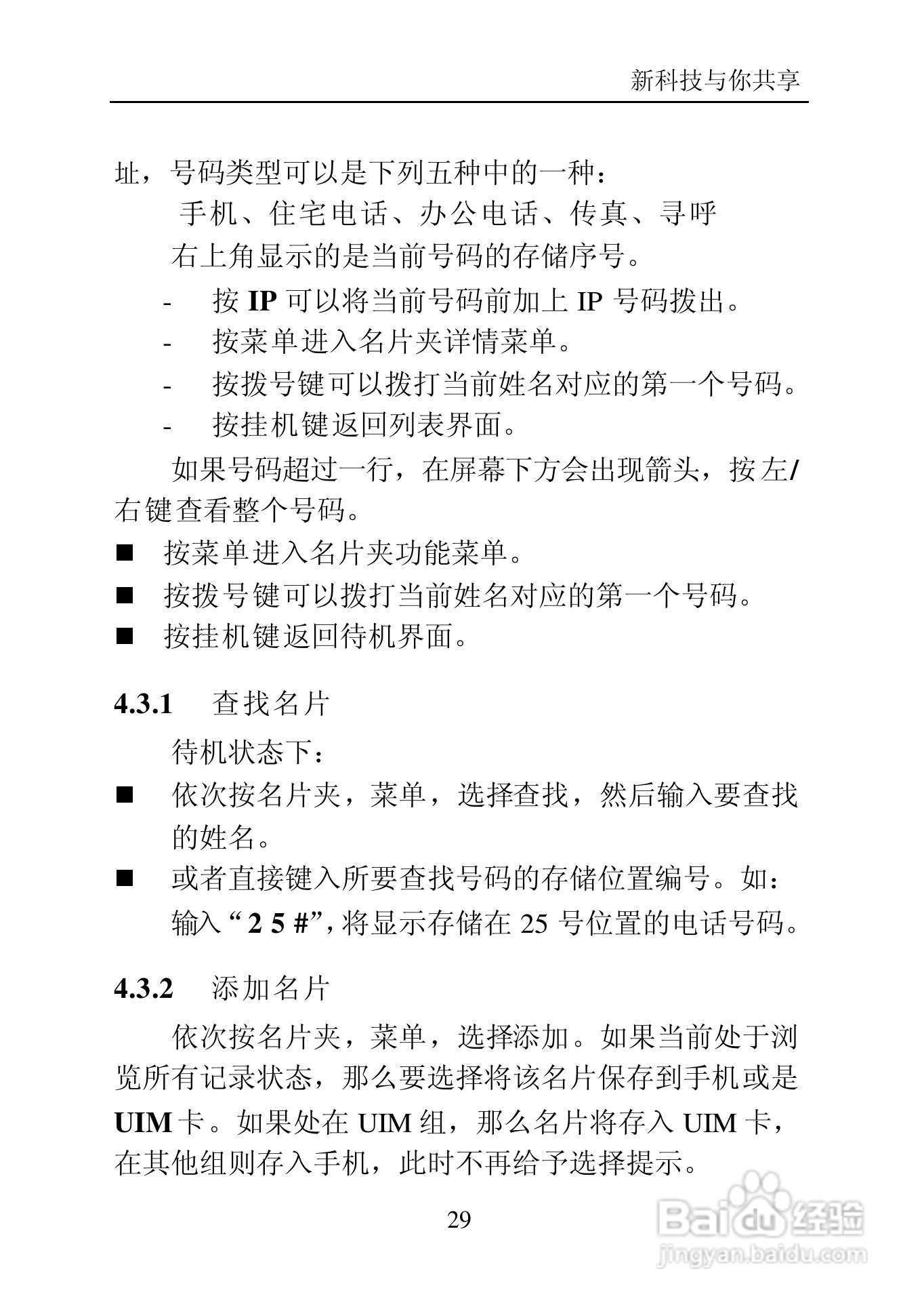 中兴C700手机使用说明书:[3]