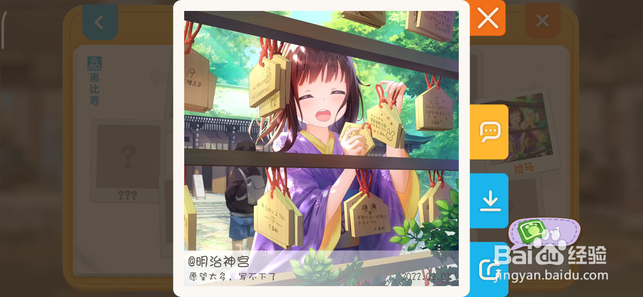 胡桃日记如何查看胡桃的旅行照片