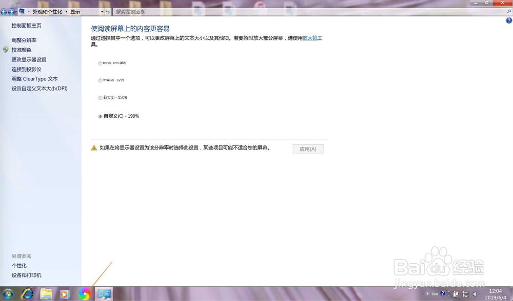 惠普 elitebppook 怎么调节屏幕亮度