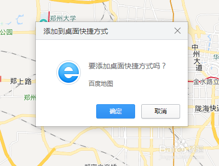 怎么把网页发送到桌面