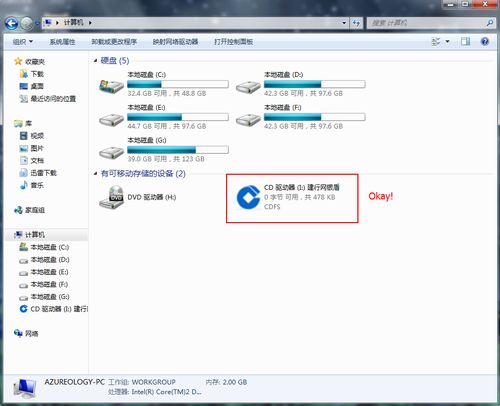 Win7下U盾无法使用另一解