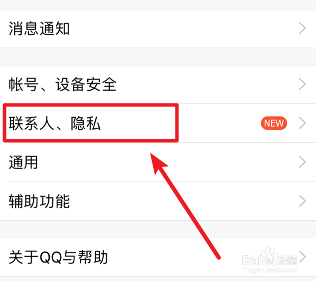 手机qq怎么找回已经删除的照片