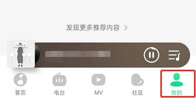 QQ音乐2021年度歌单怎么查看?