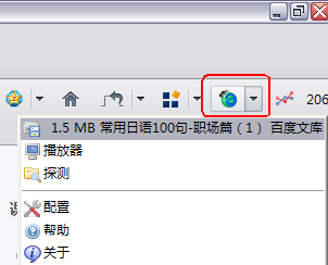 如何下载百度文库课程视频