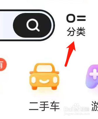 闲鱼如何查看奢侈品