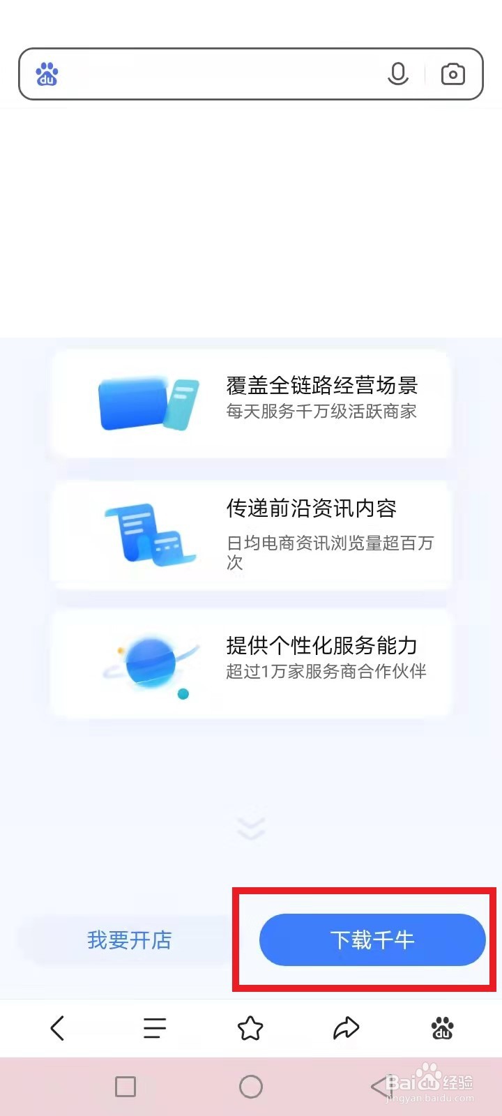 千牛卖家网页版登录入口