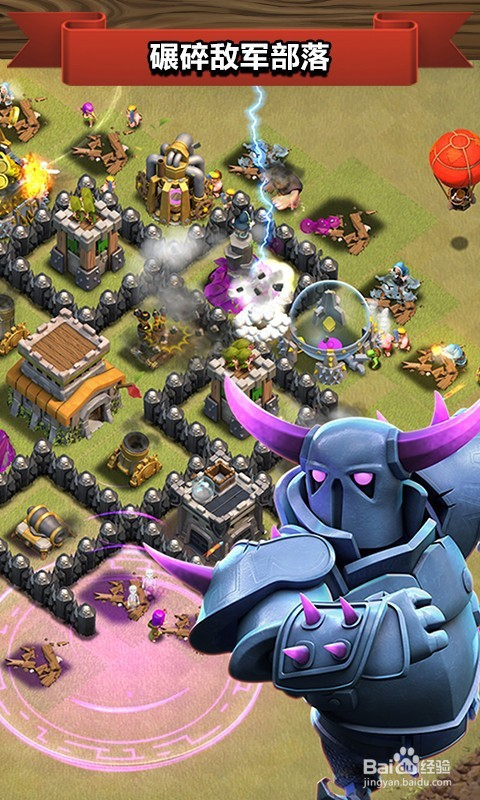 部落冲突3本攻略