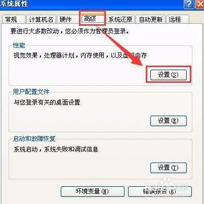 Win7/xp电脑虚拟内存不足怎么办