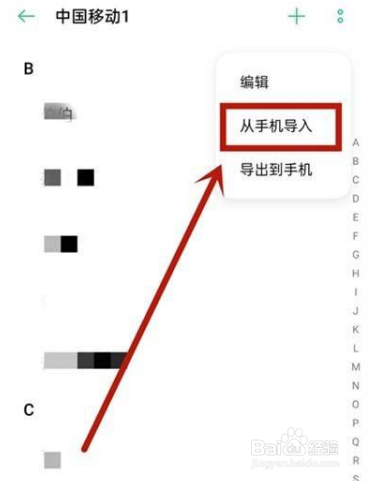oppo手机联系人怎么导入到sim卡
