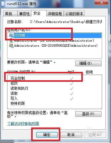 Windows找不到文件 rundll32.exe