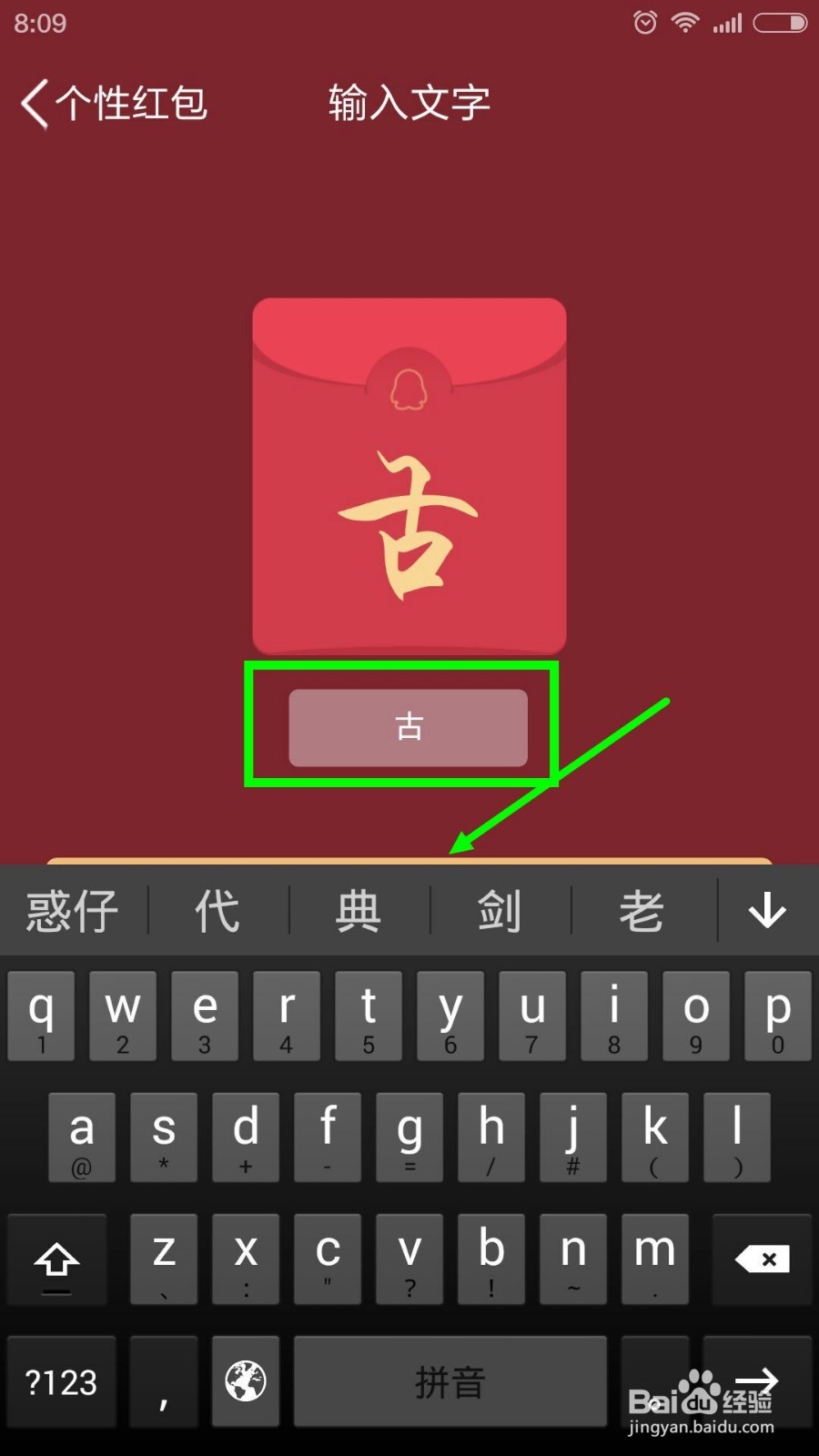 qq姓氏红包怎么发