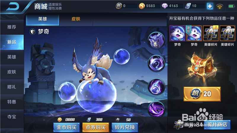 王者荣耀入梦之灵梦奇技能加点铭文出装攻略