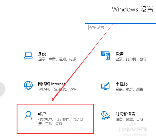 win10账户名称修改教程