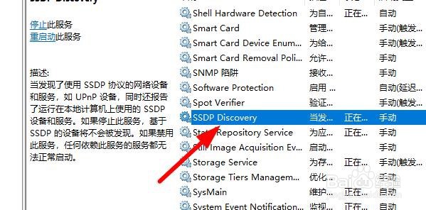 win10无法启用网络发现