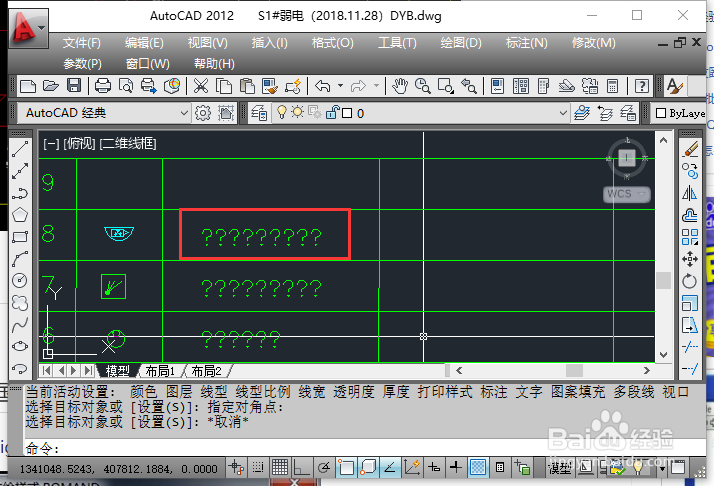 CAD图纸中文字变成问号的解决办法